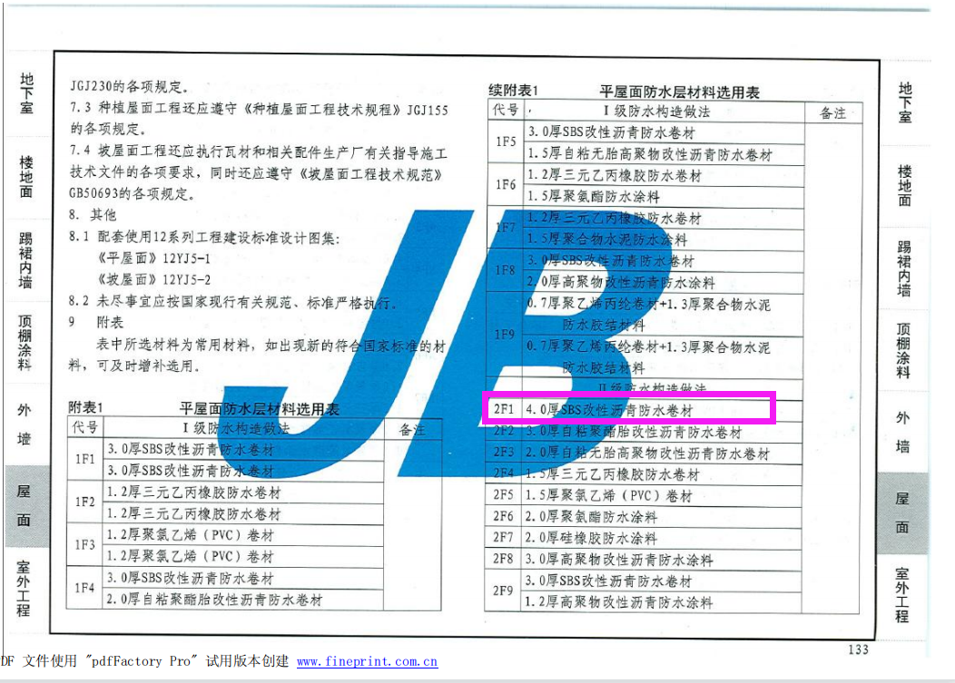 建筑行业快速问答平台-答疑解惑