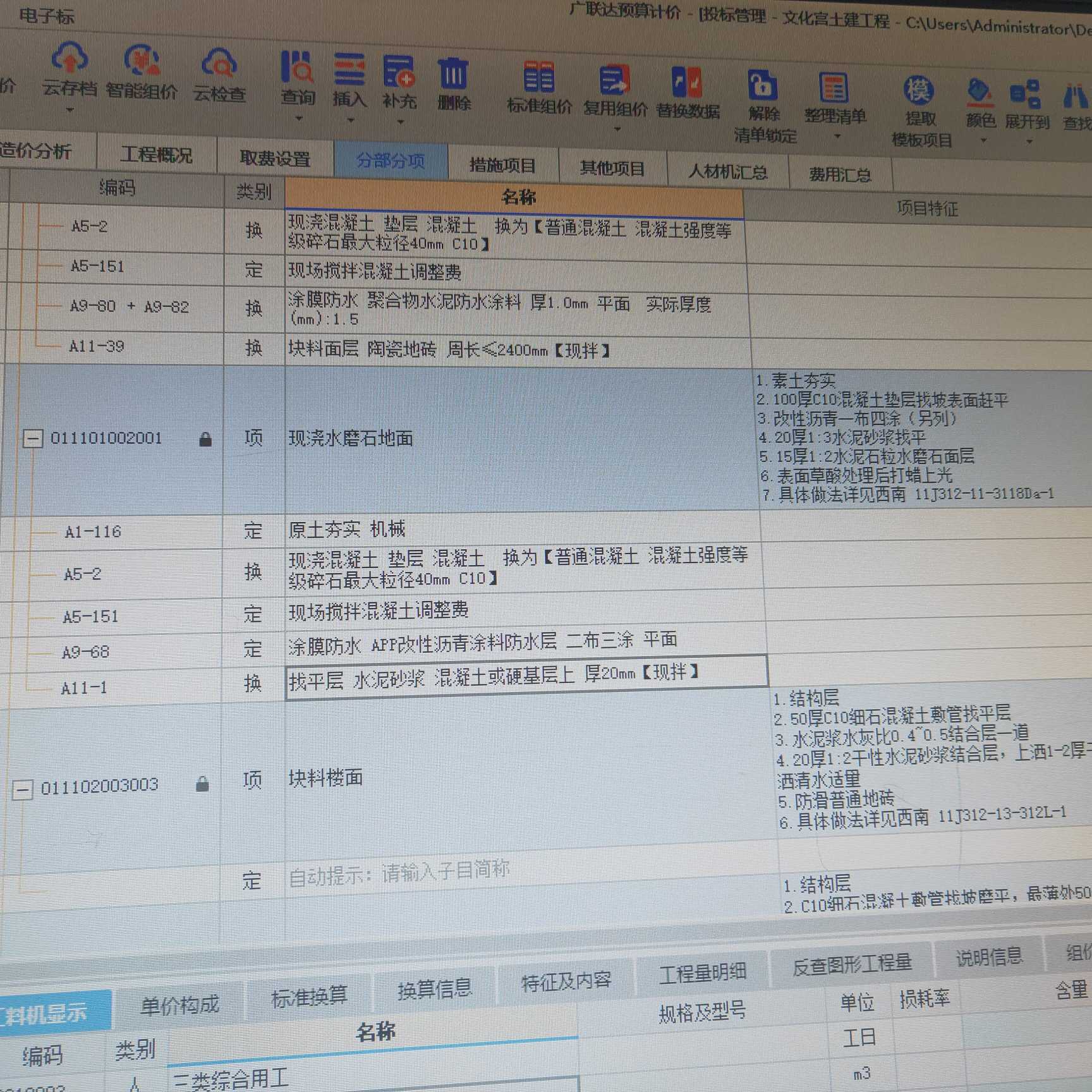 定额