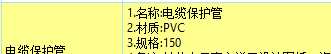清单怎么套定额