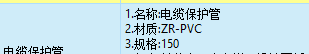 怎么套定额