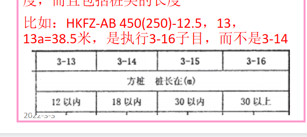 桩