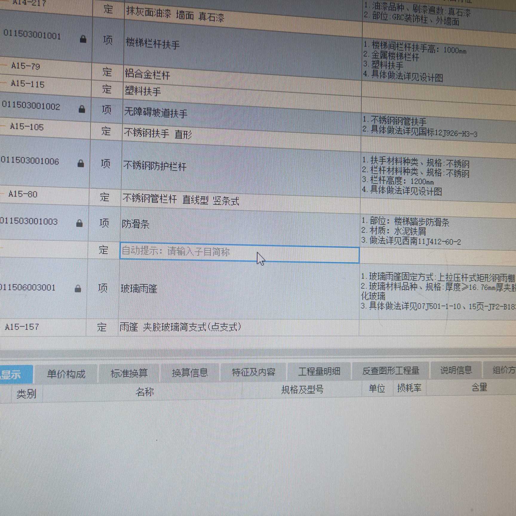 防滑条
