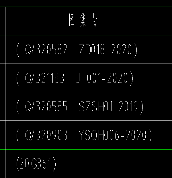 求图集q320582zd0282020等图集谢谢