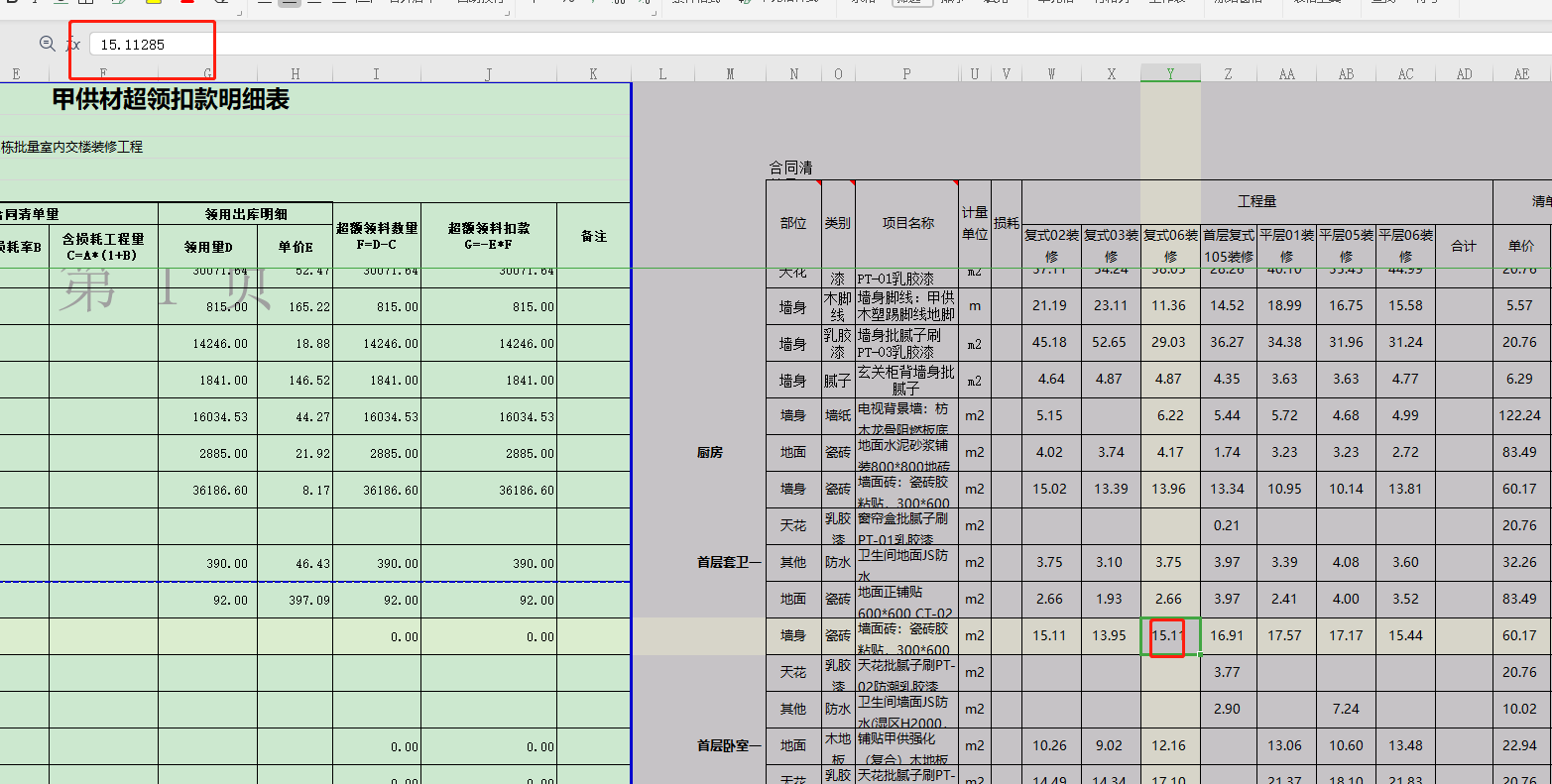 数字前面加