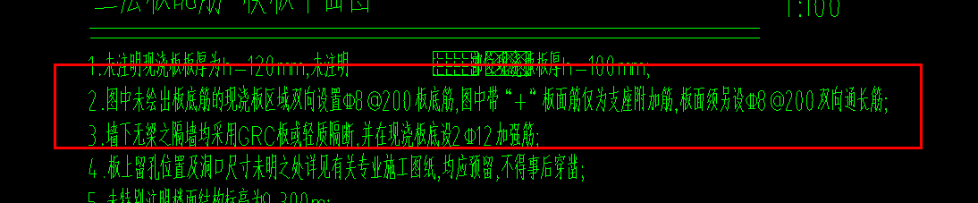 支座附加筋