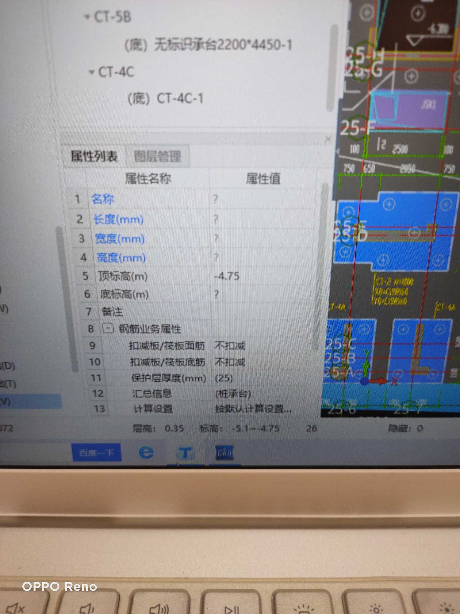 筏板面筋