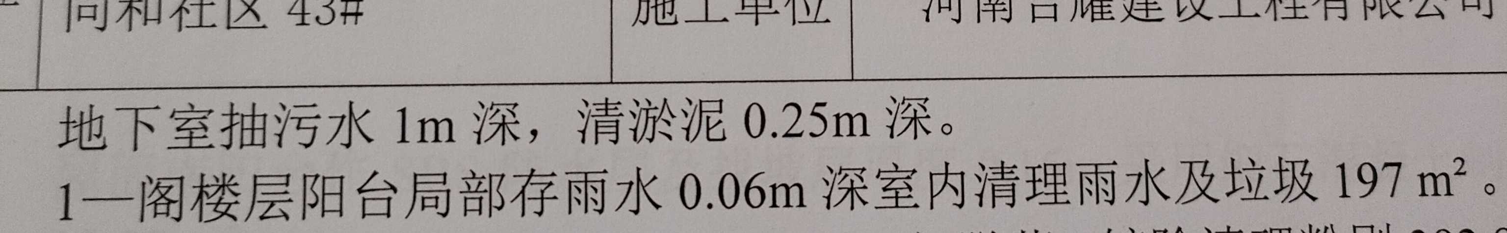 定额