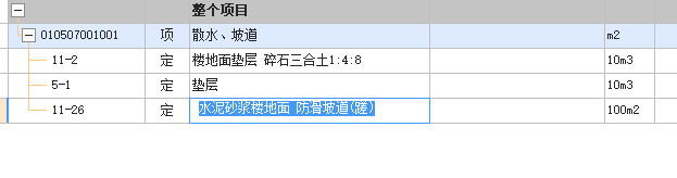 坡道