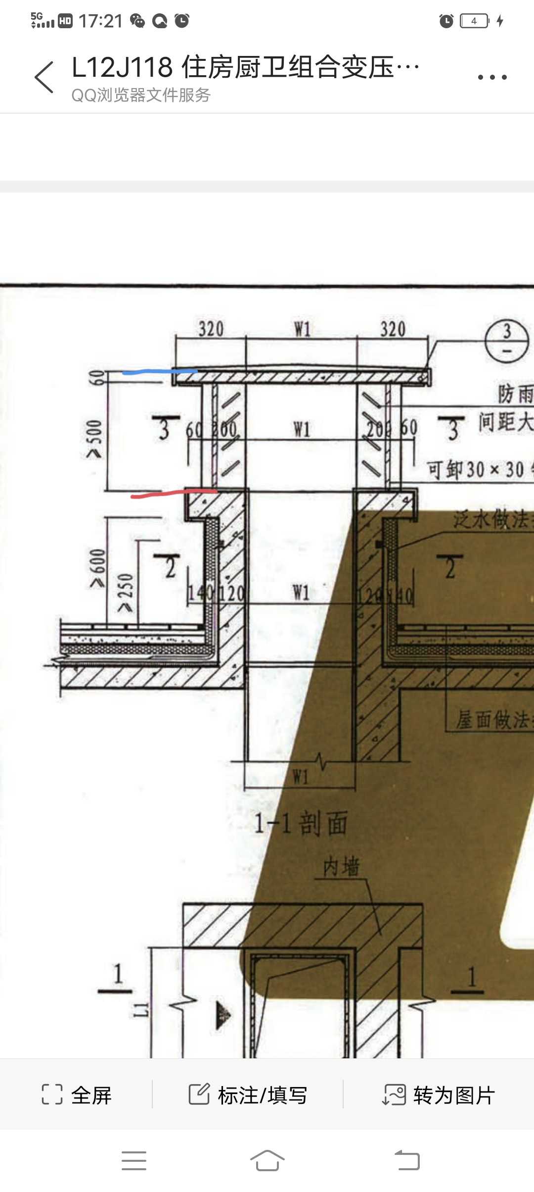 屋面高度