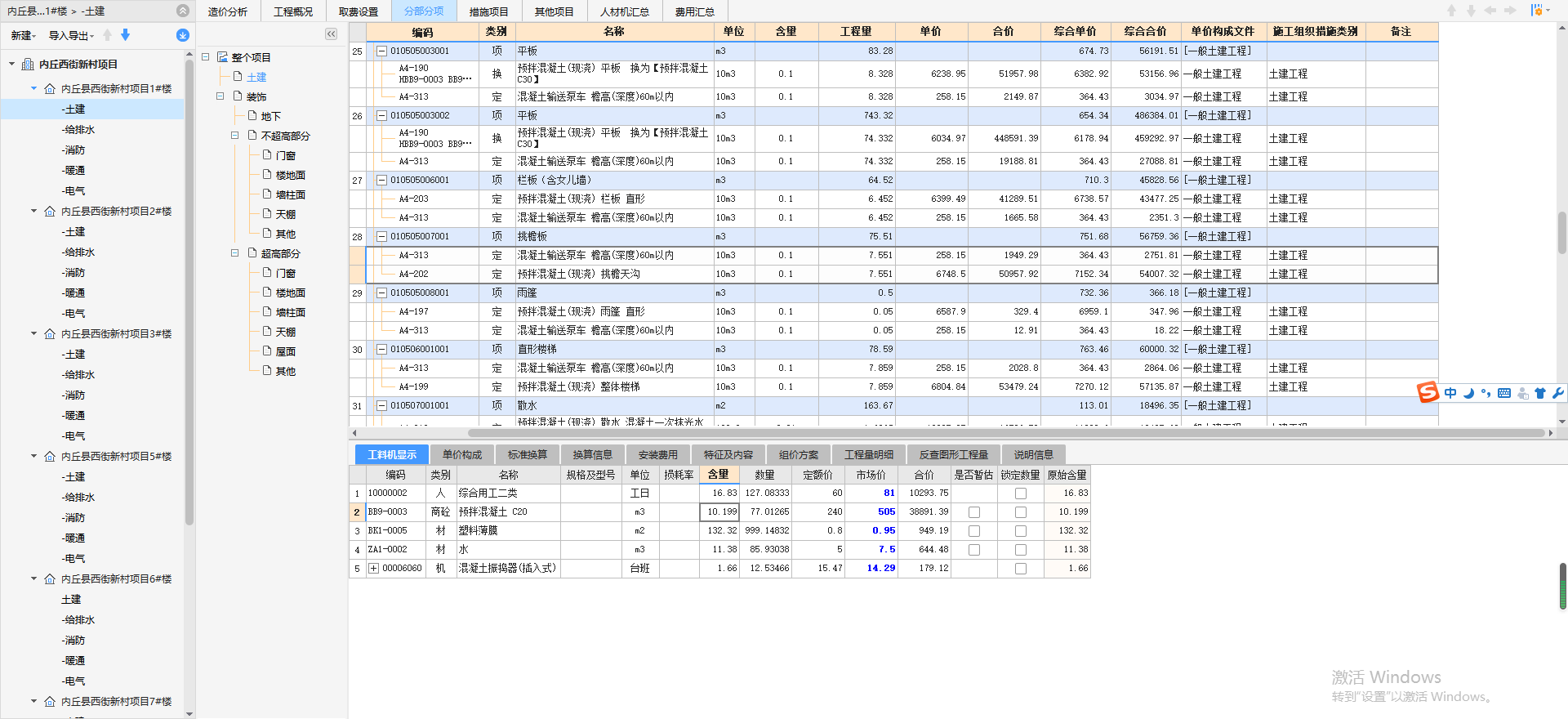 定额