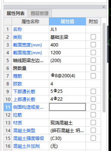 标注
