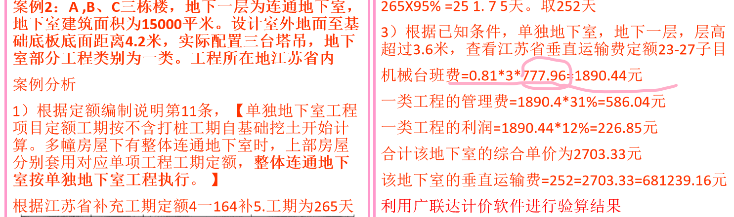 垂直运输
