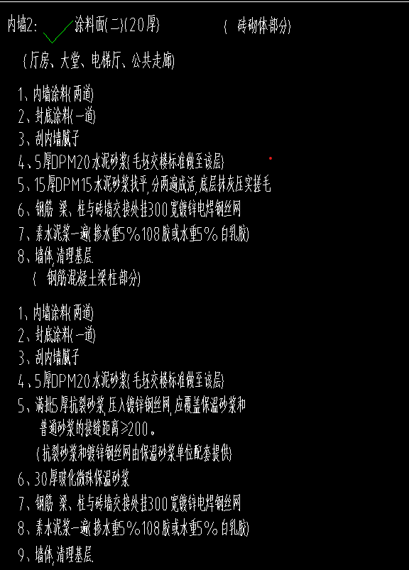 墙面