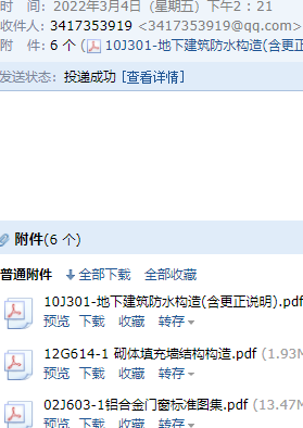 《砌体填充墙结构构造》