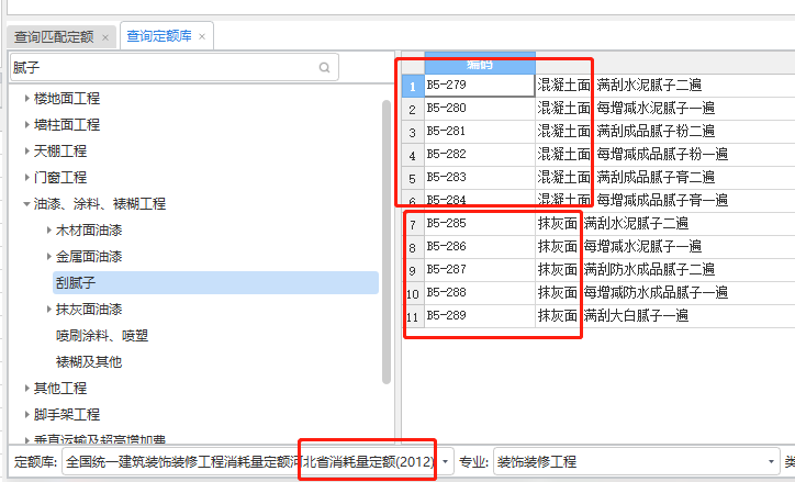 墙面喷刷涂料