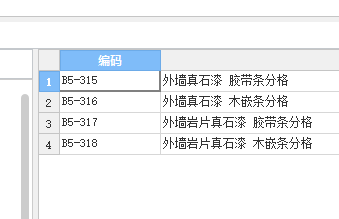 喷刷涂料