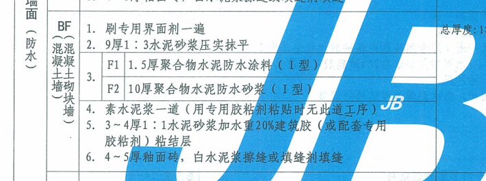水泥砂浆结合层