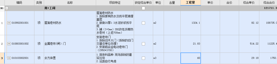防水卷材