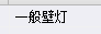 定额
