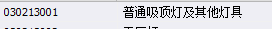 定额