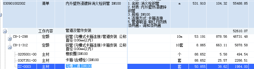 箍