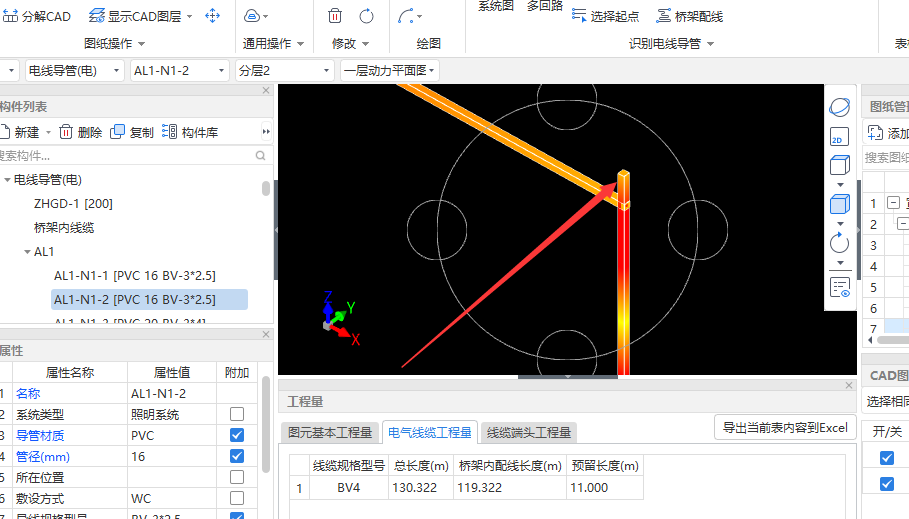 电线问题