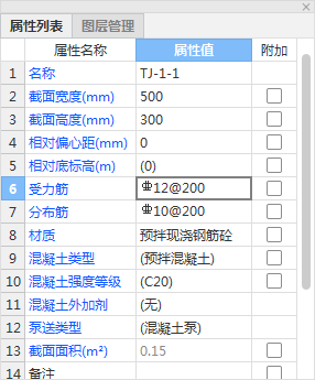 受力筋