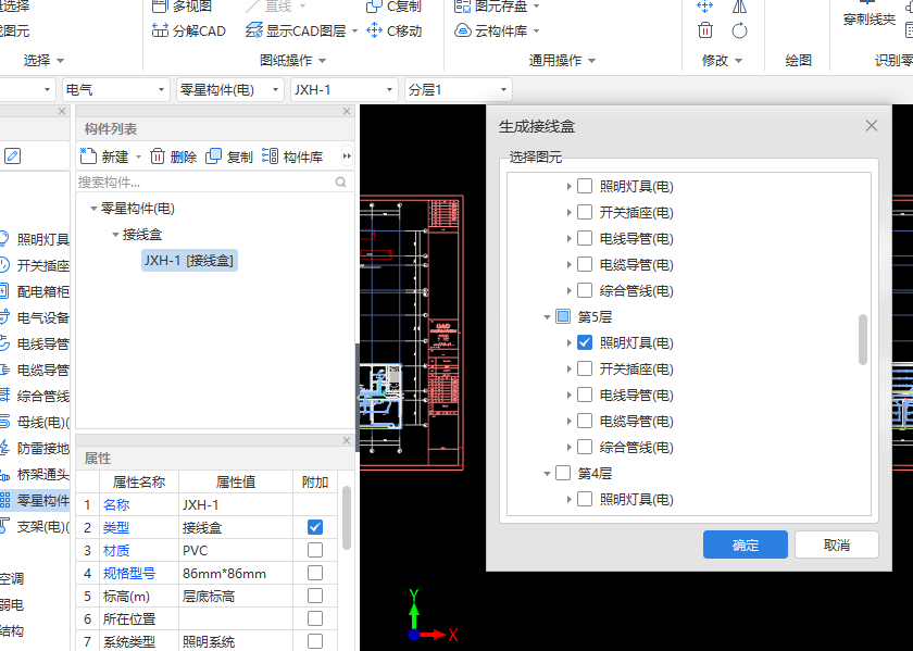 接线盒