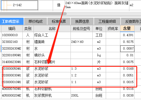 换算