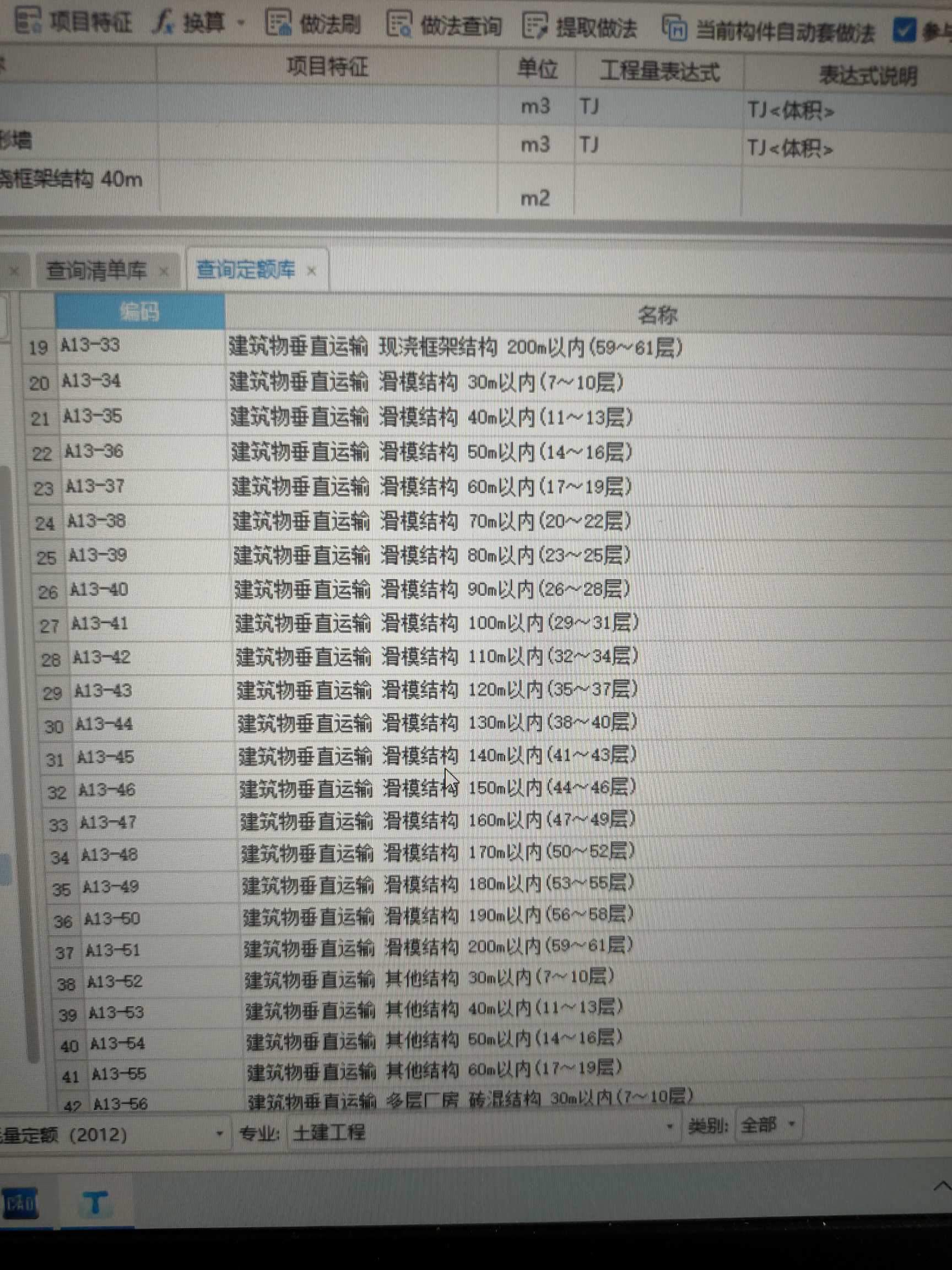 剪力墙
