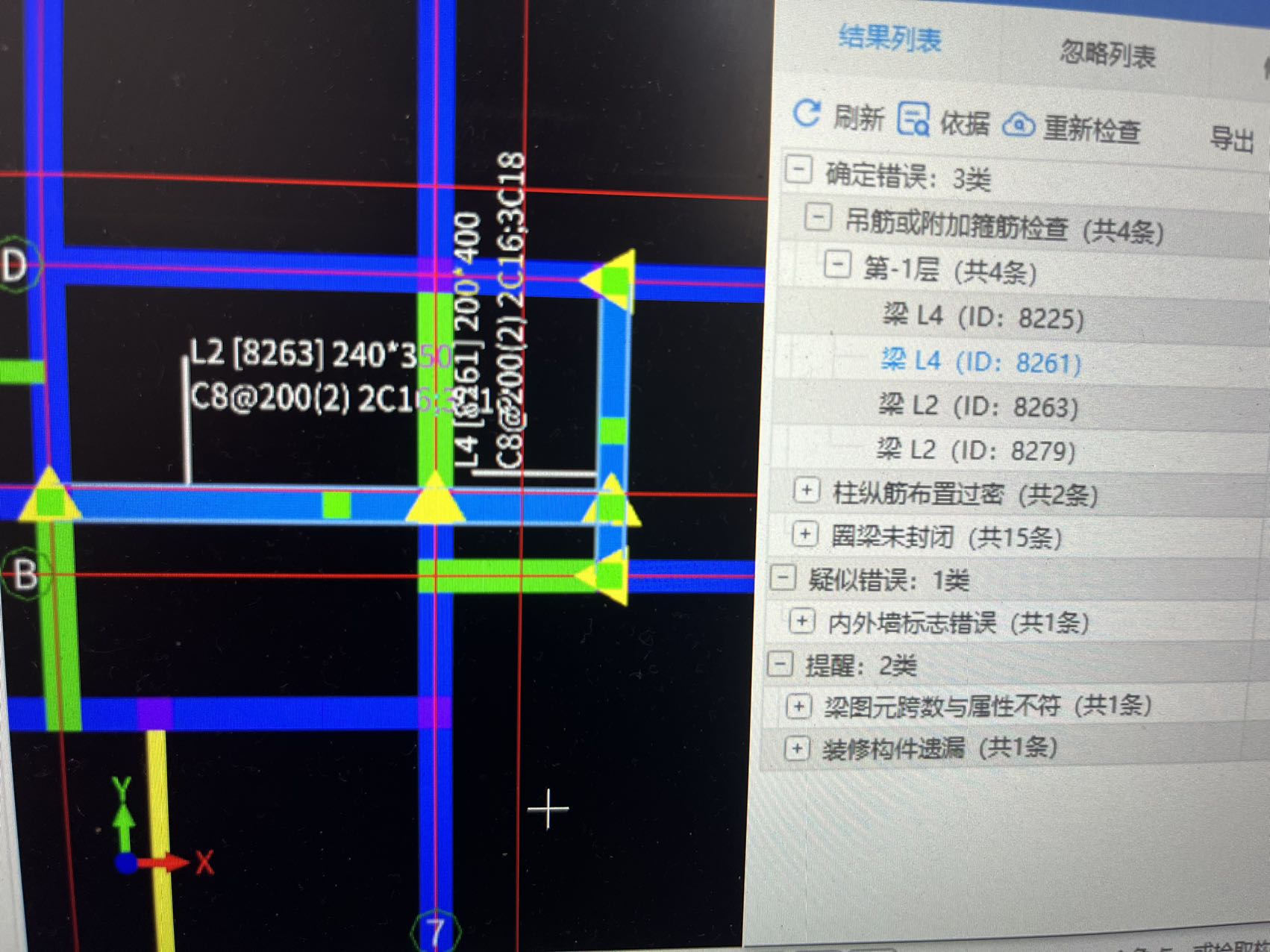 非框架梁