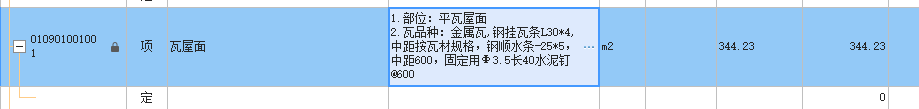 钢挂