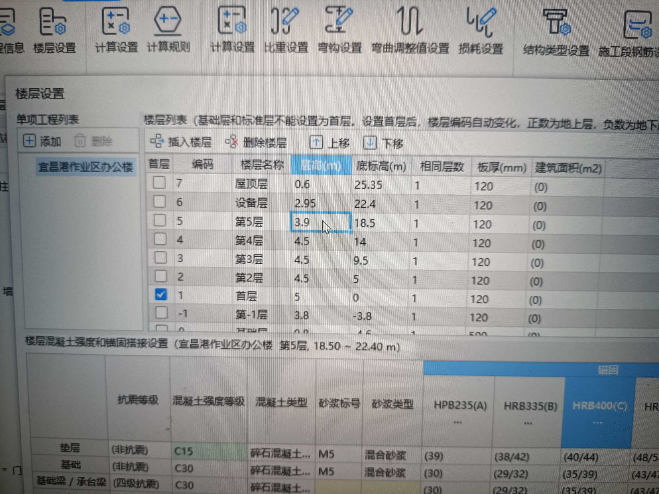 层高