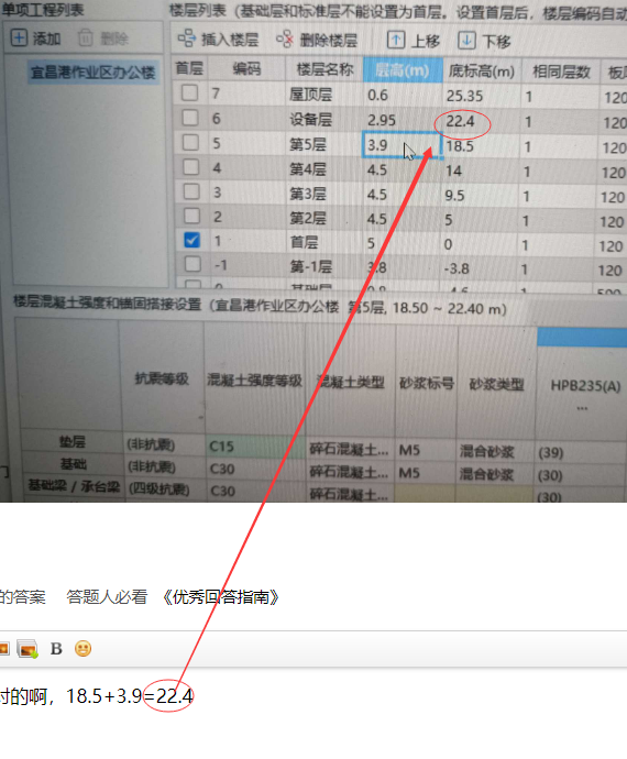 底标高