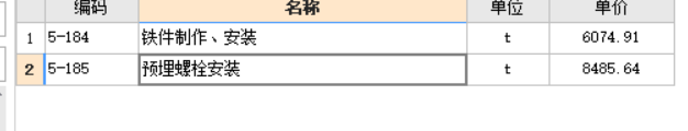 锚