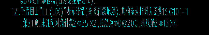 对角斜筋拉筋