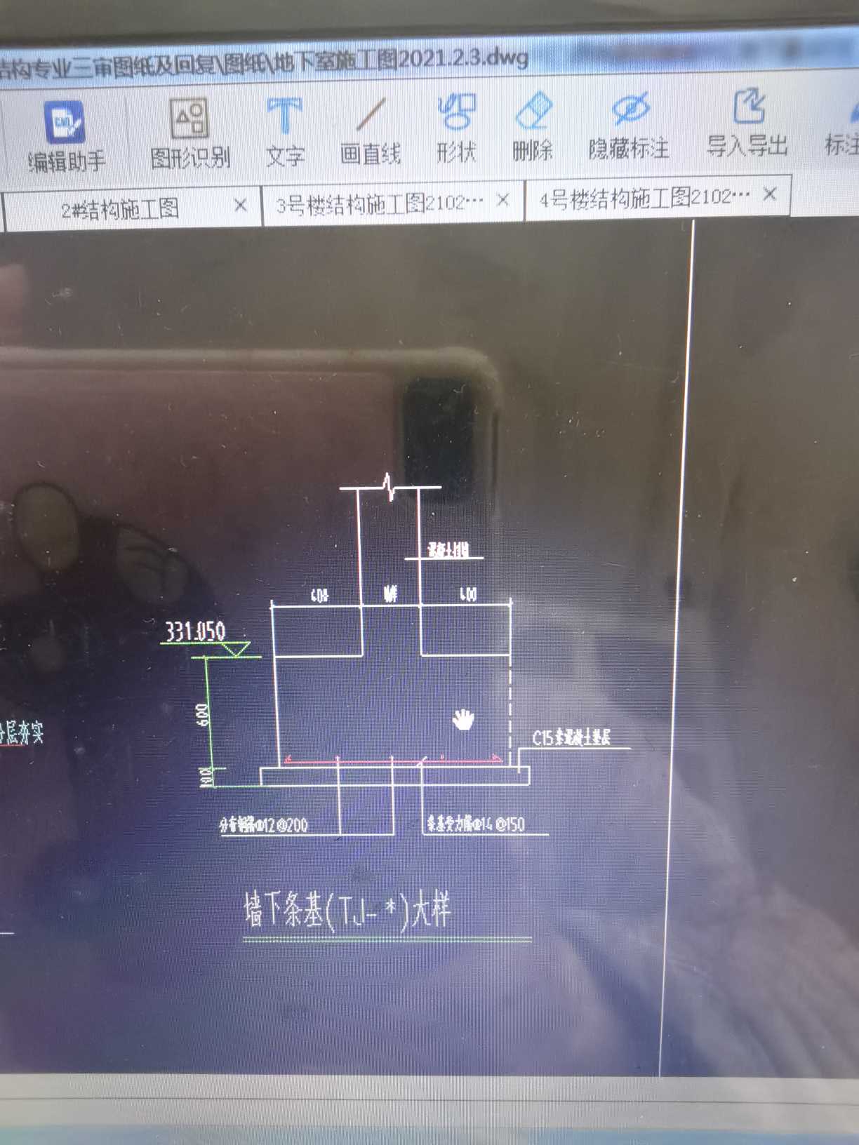 條基
