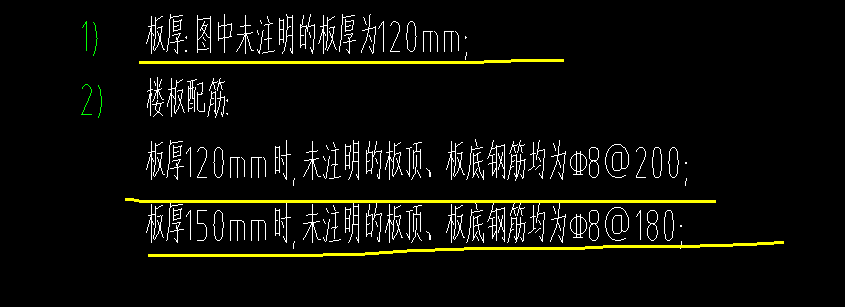 受力筋