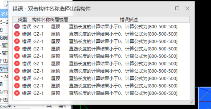 砖混结构