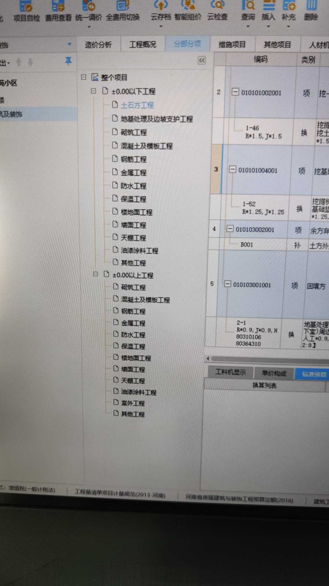 旁边
