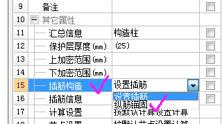 构造柱