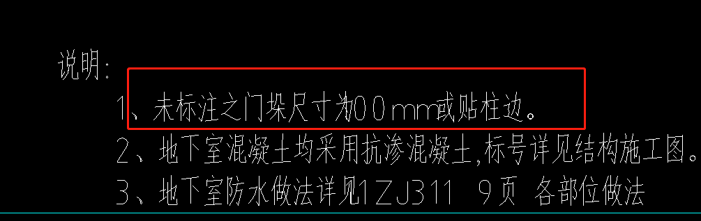 门垛