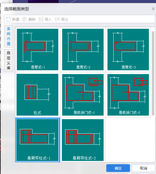 框墙