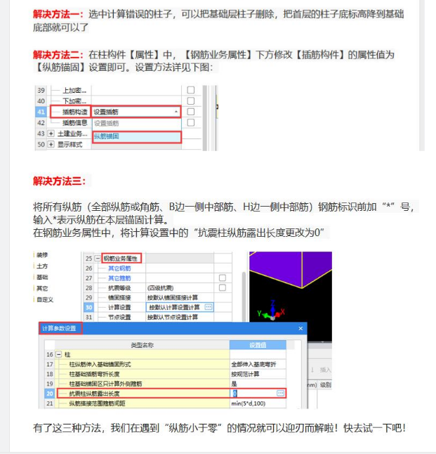 广联达服务新干线