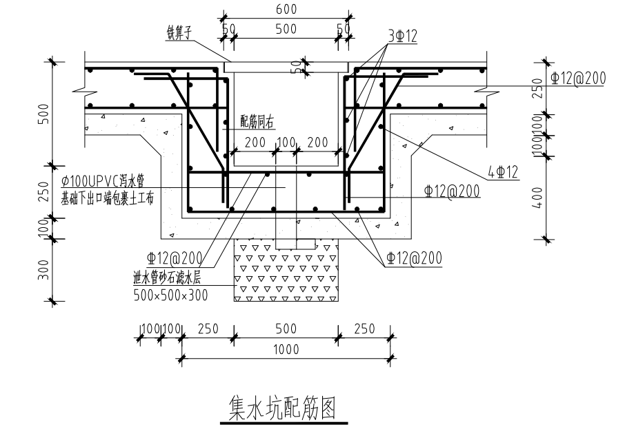 集水坑