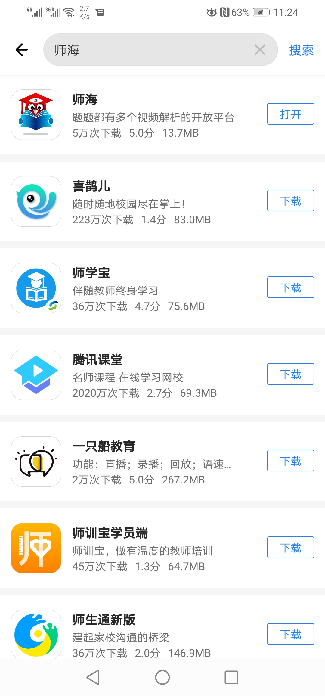水泥穩定