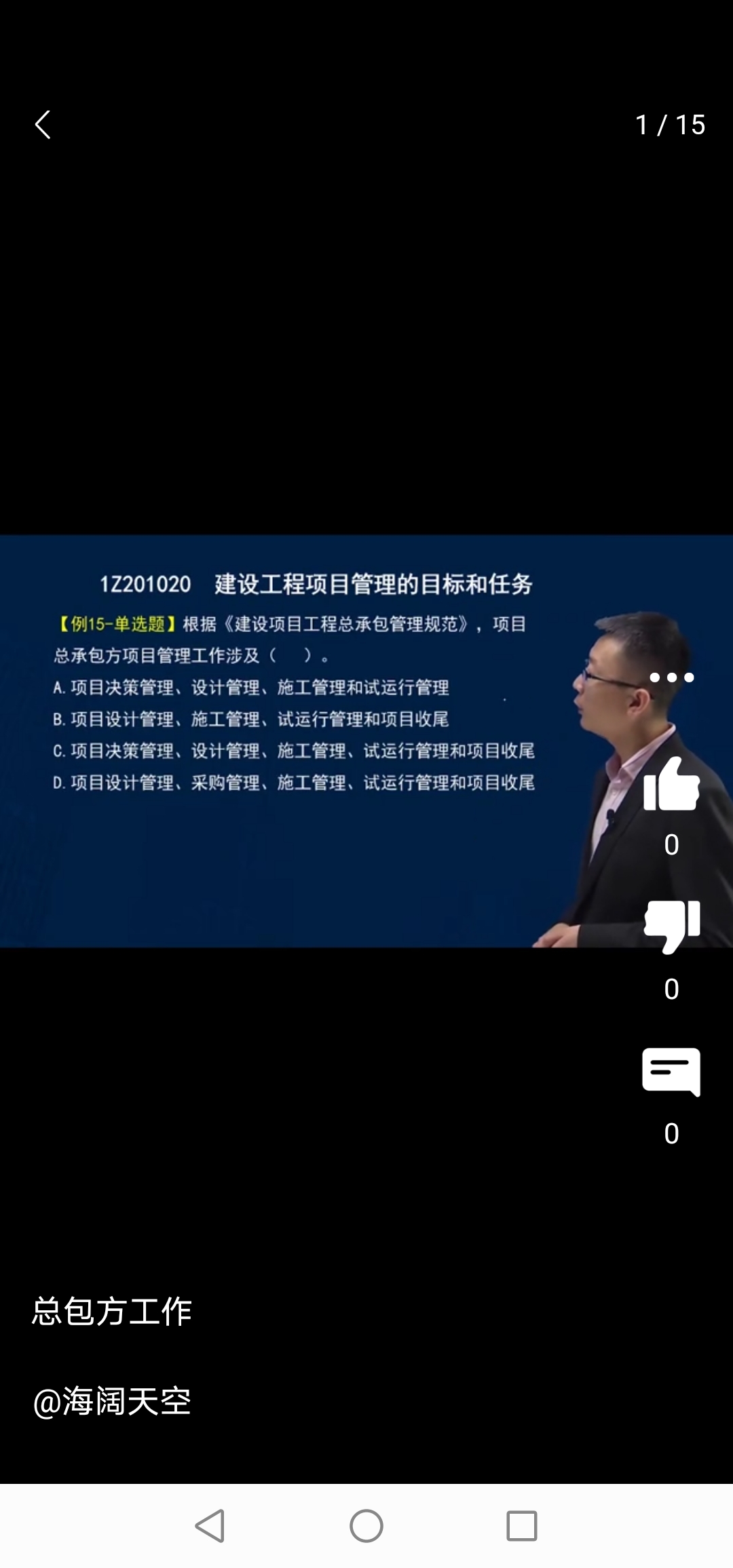 路基
