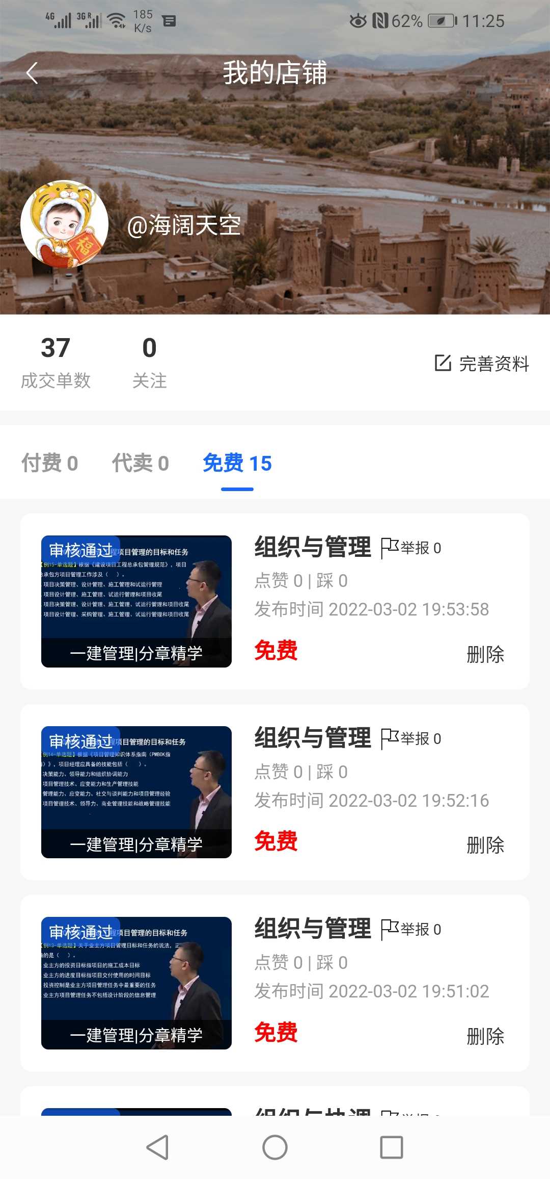 答疑解惑