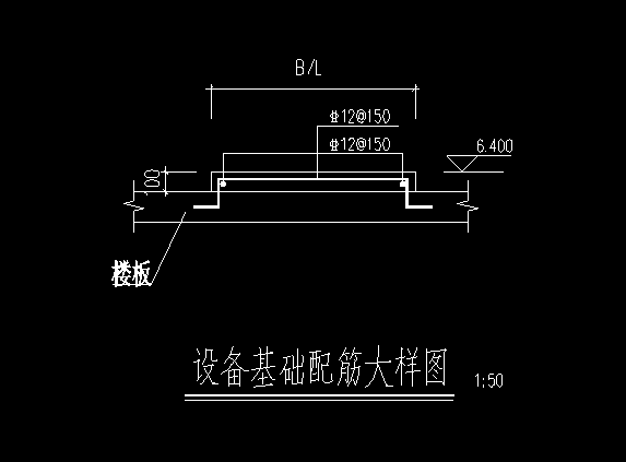 设备基础