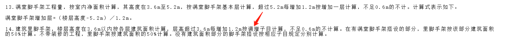 脚手架